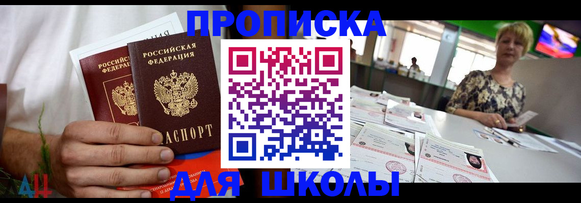 временная прописка в Новой Ляле