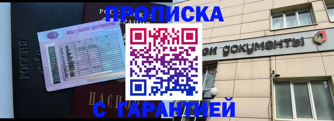 временная прописка в Новой Ляле