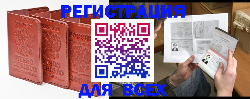 временная регистрация в Новой Ляле