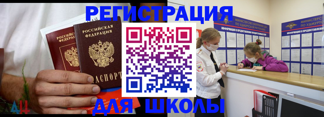 прописка законно в Новой Ляле
